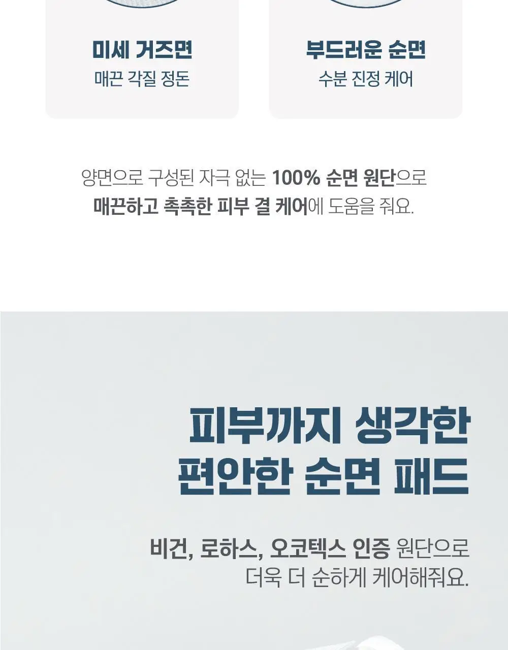 [저자극/각질] 라운드랩 1025 독도 패드 70매 기획 (+10매) 상세페이지 8